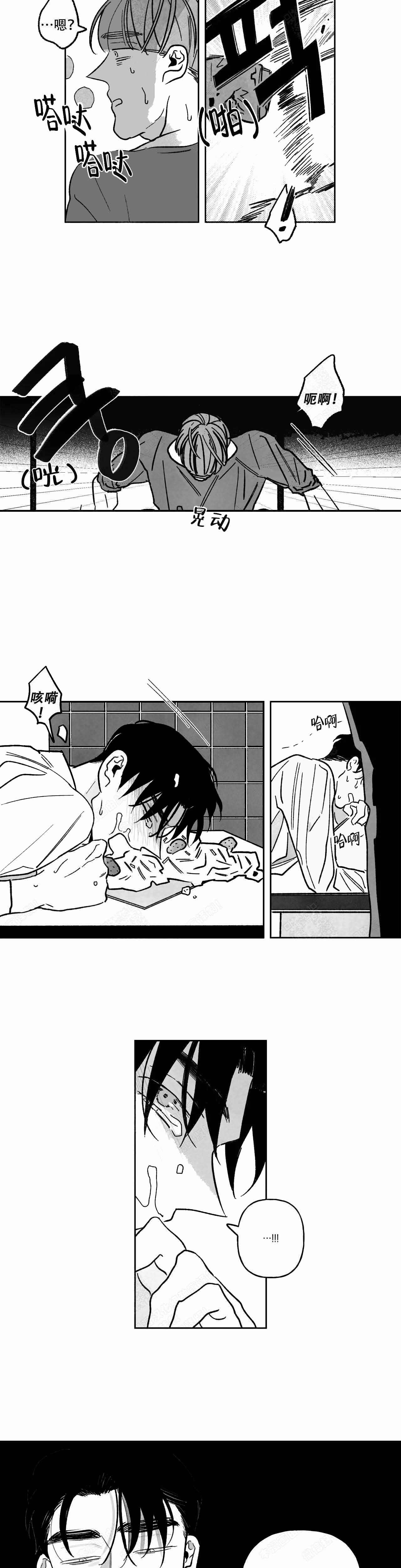 《人渣的情事（I II季）》第90话 第5页
