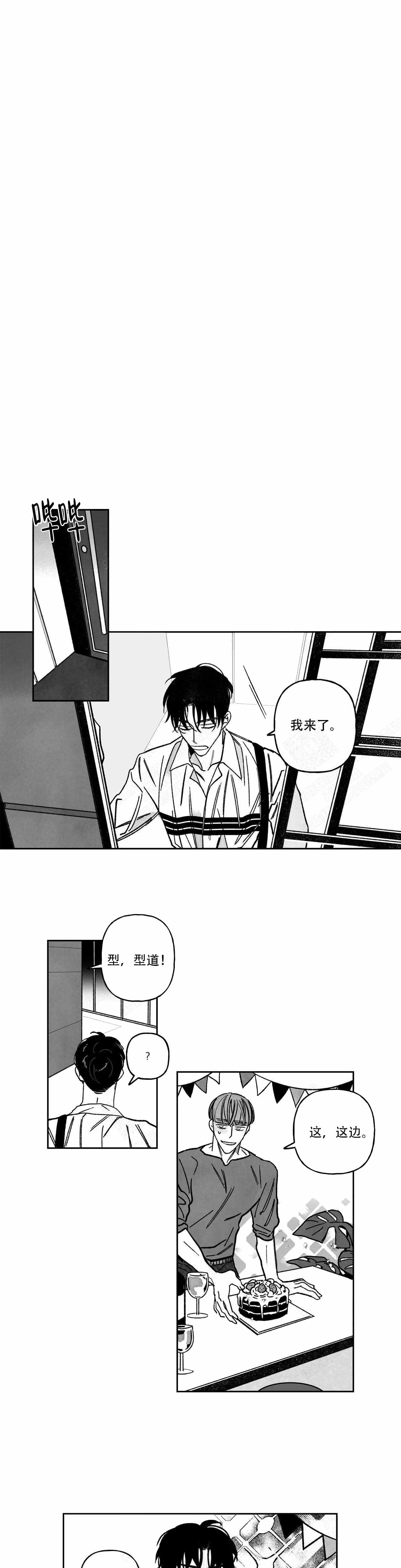 《人渣的情事（I II季）》第89话 第1页