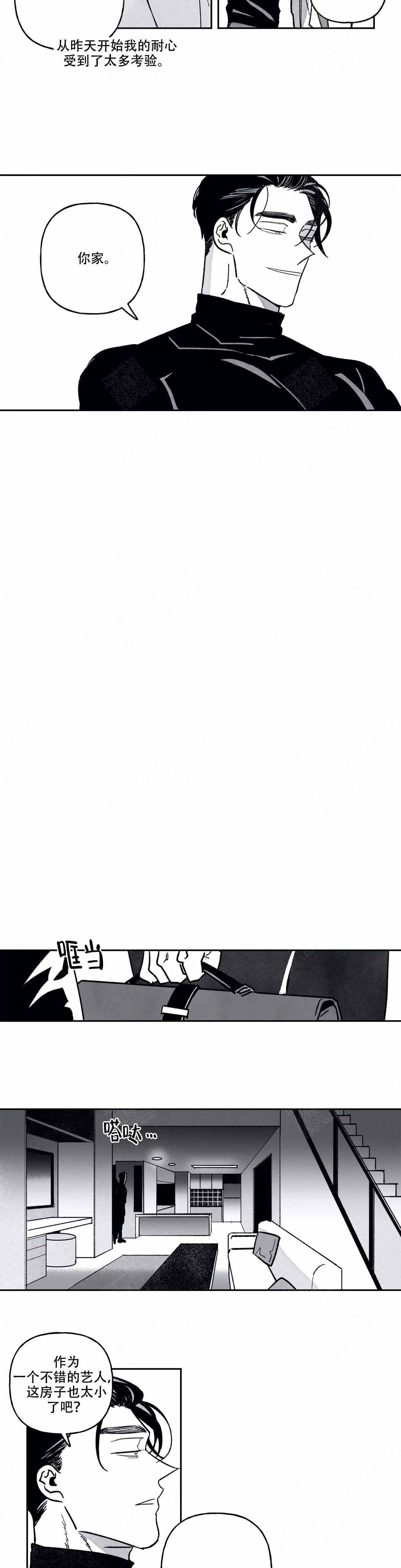 《人渣的情事（I II季）》第91话 第5页