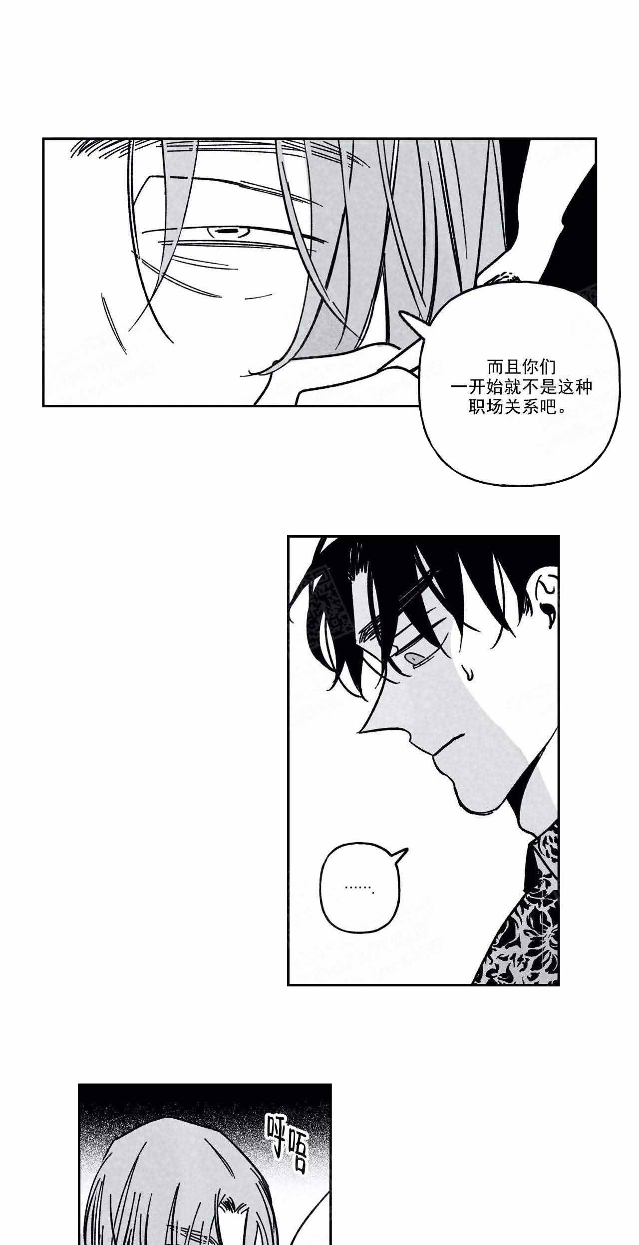 《人渣的情事（I II季）》第96话 第1页