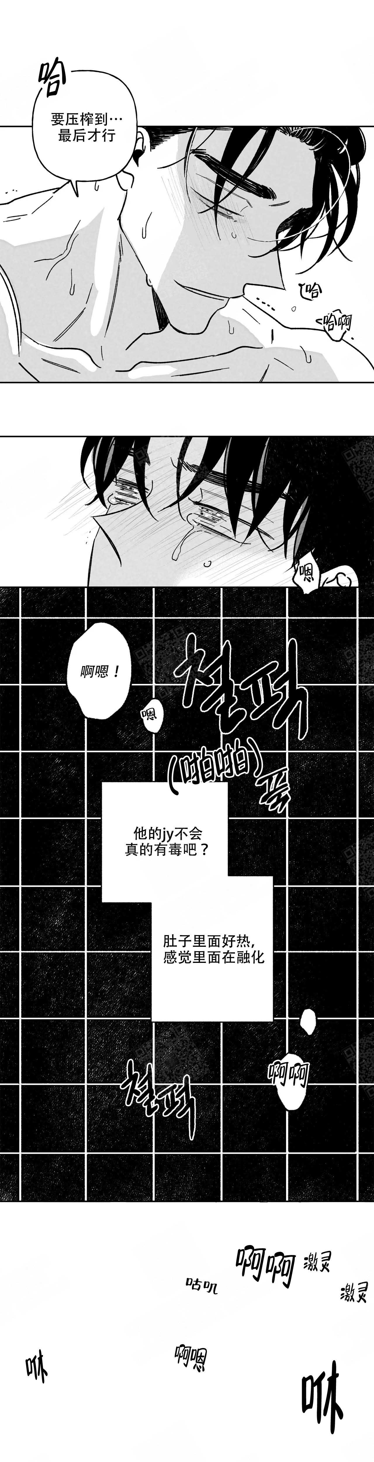 《人渣的情事（I II季）》第103话 第5页