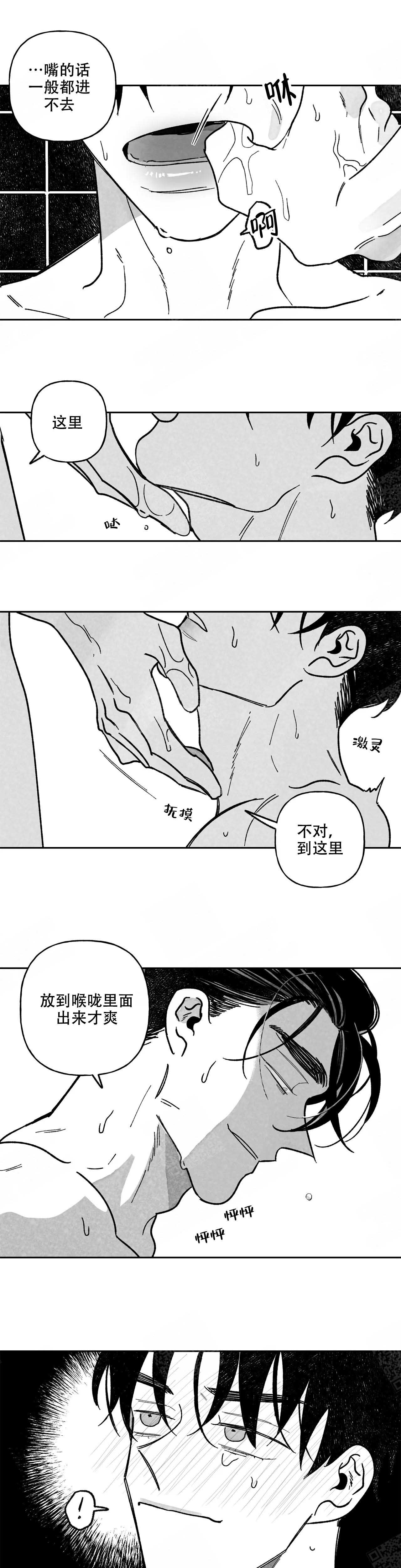 《人渣的情事（I II季）》第104话 第1页