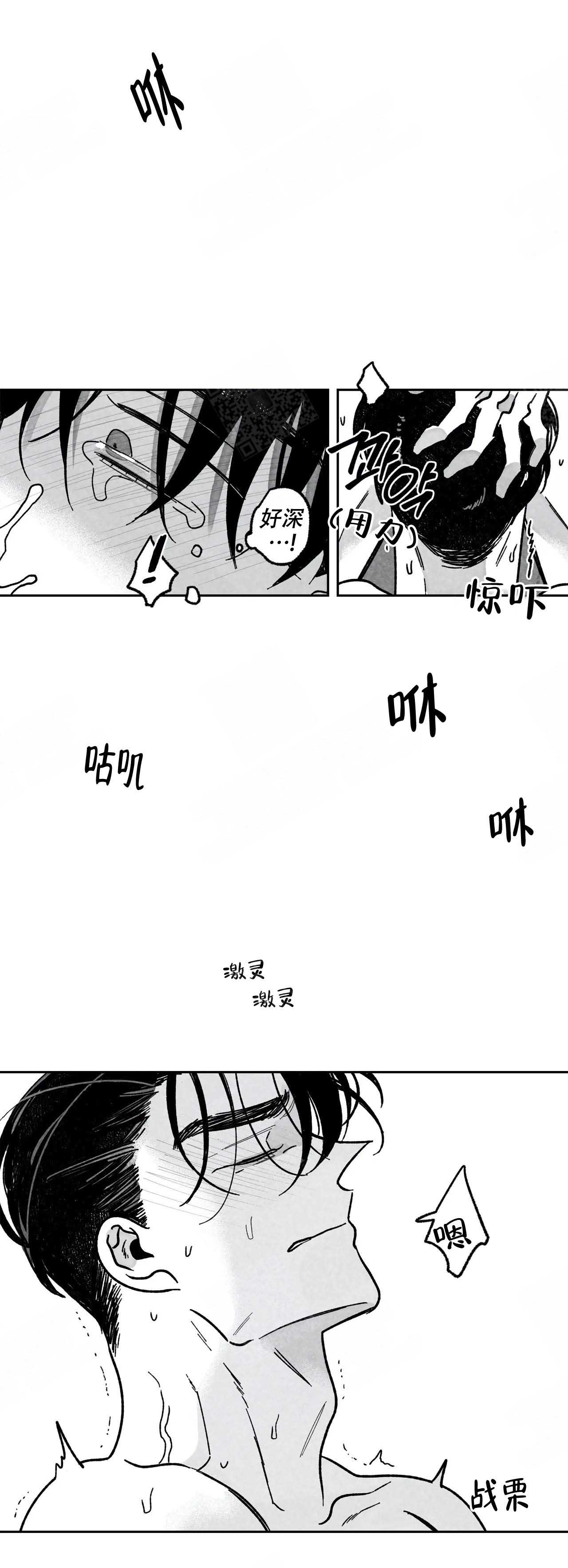 《人渣的情事（I II季）》第104话 第4页