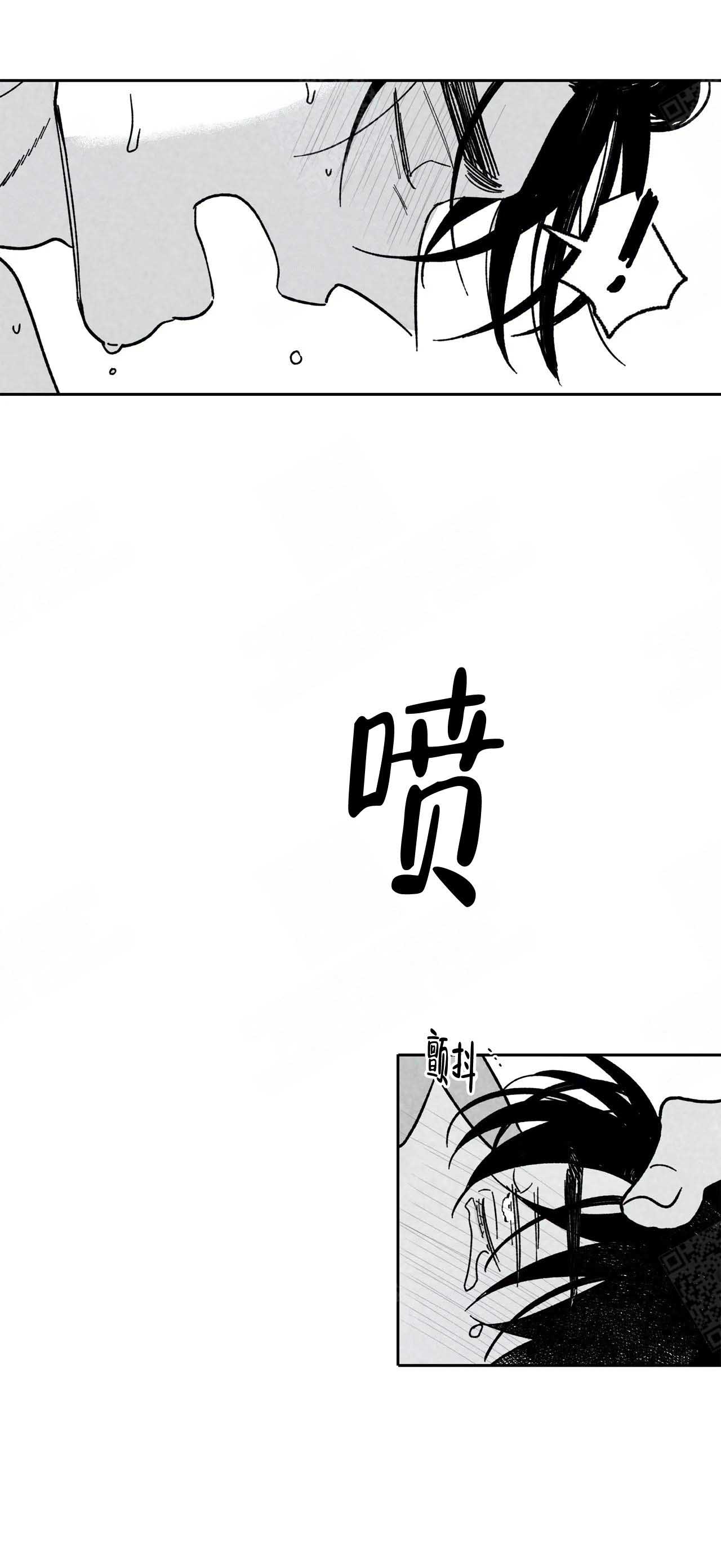 《人渣的情事（I II季）》第104话 第8页