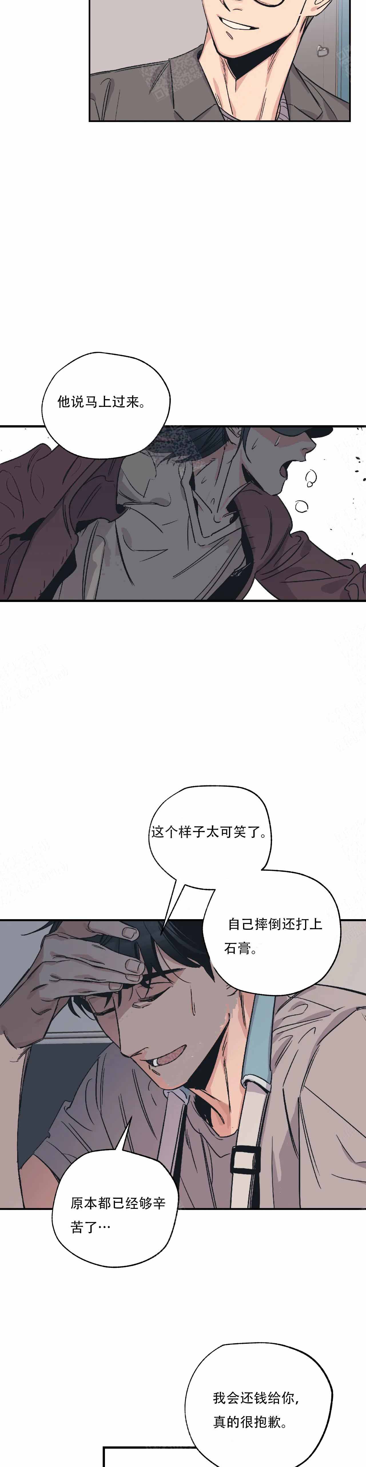 《百万元的浪漫》第5话 第12页