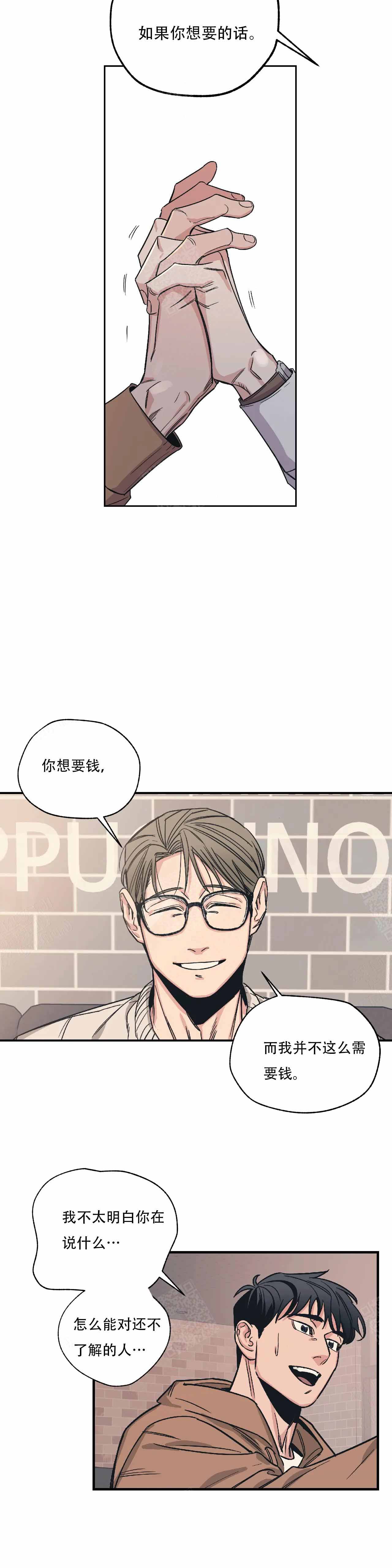 《百万元的浪漫》第5话 第2页