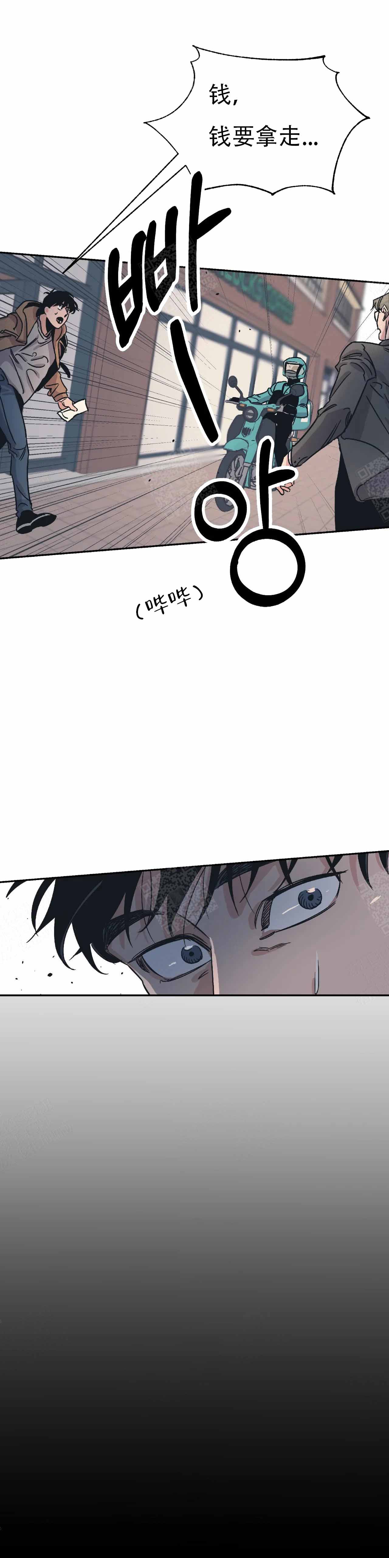 《百万元的浪漫》第5话 第6页