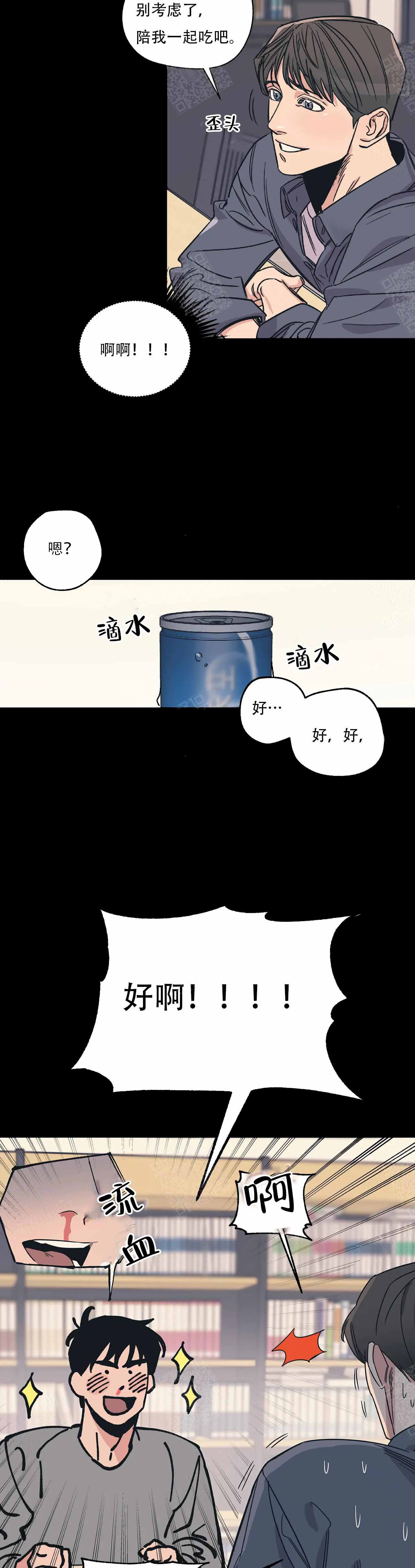 《百万元的浪漫》第1话 第15页