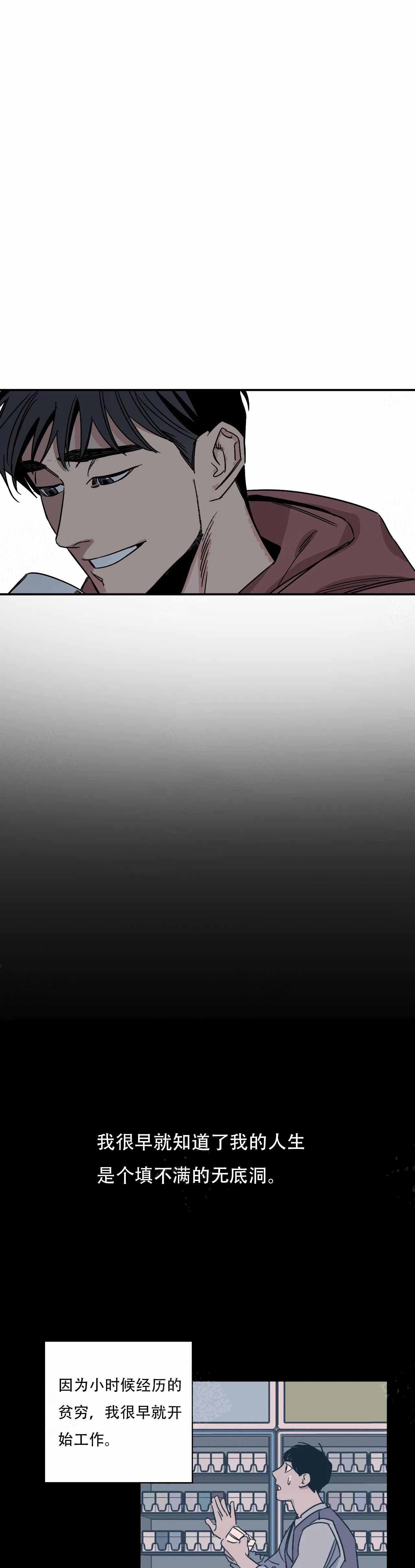 《百万元的浪漫》第1话 第7页