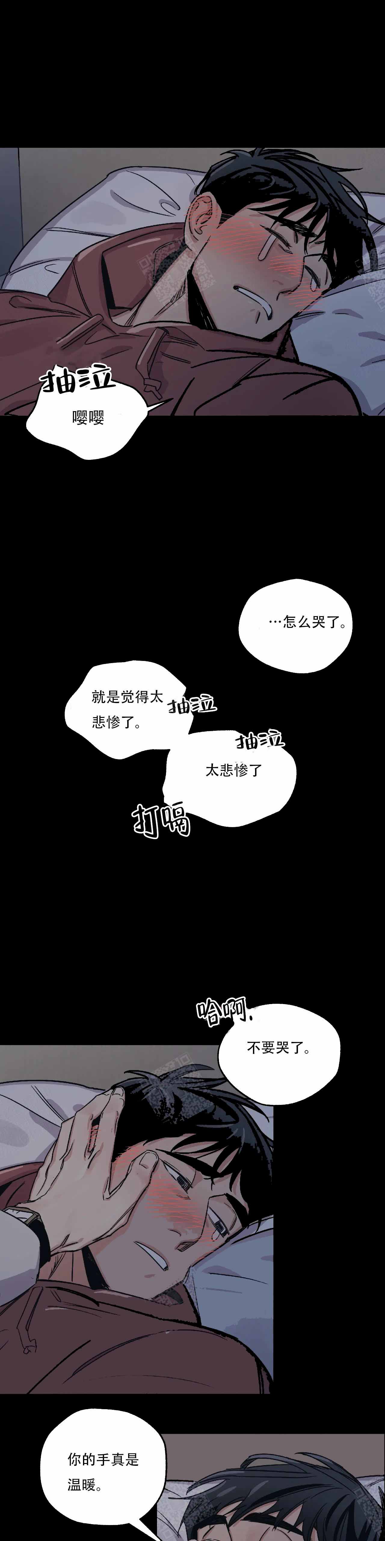 《百万元的浪漫》第3话 第6页