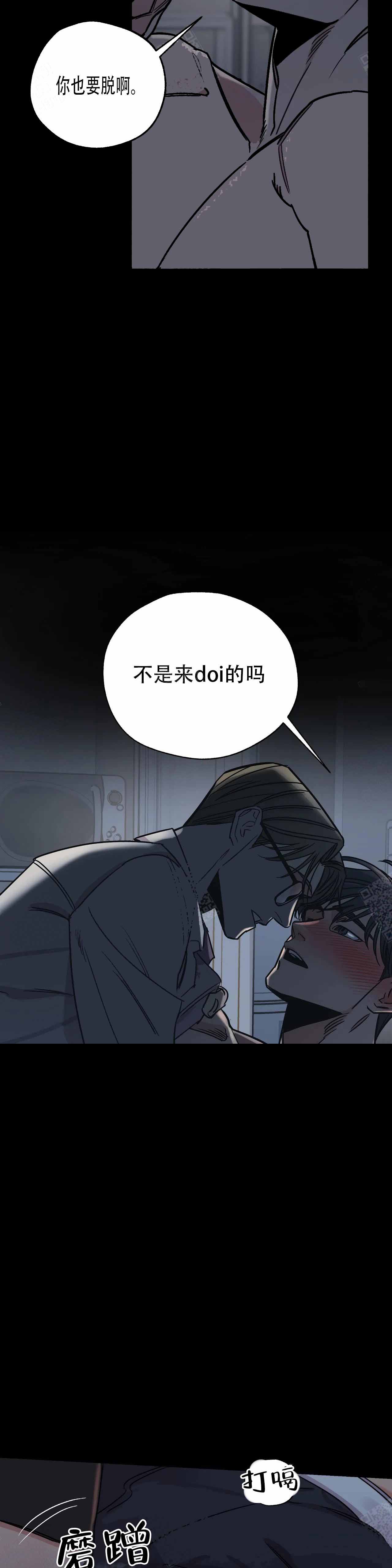 《百万元的浪漫》第3话 第8页