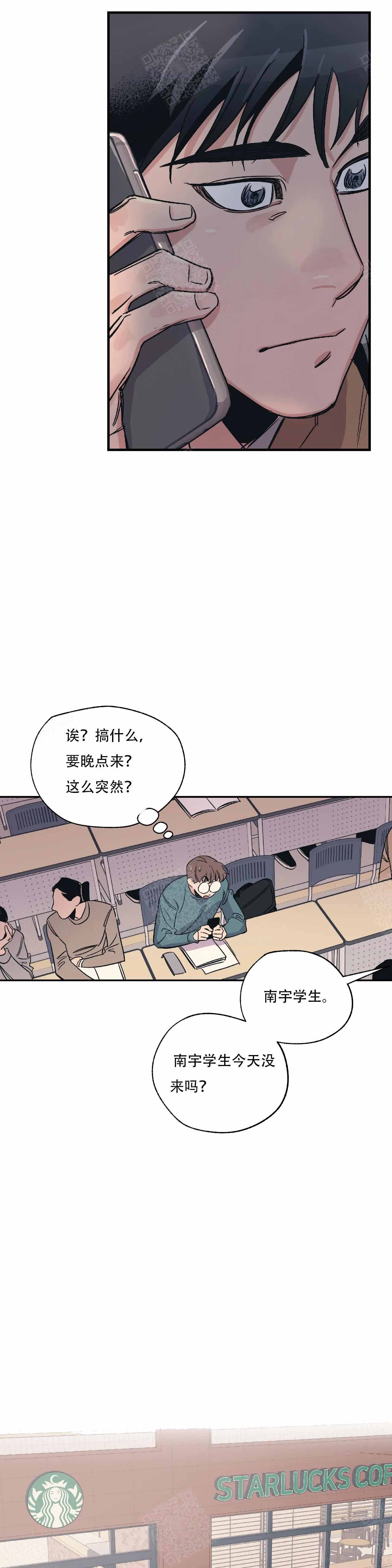 《百万元的浪漫》第4话 第3页