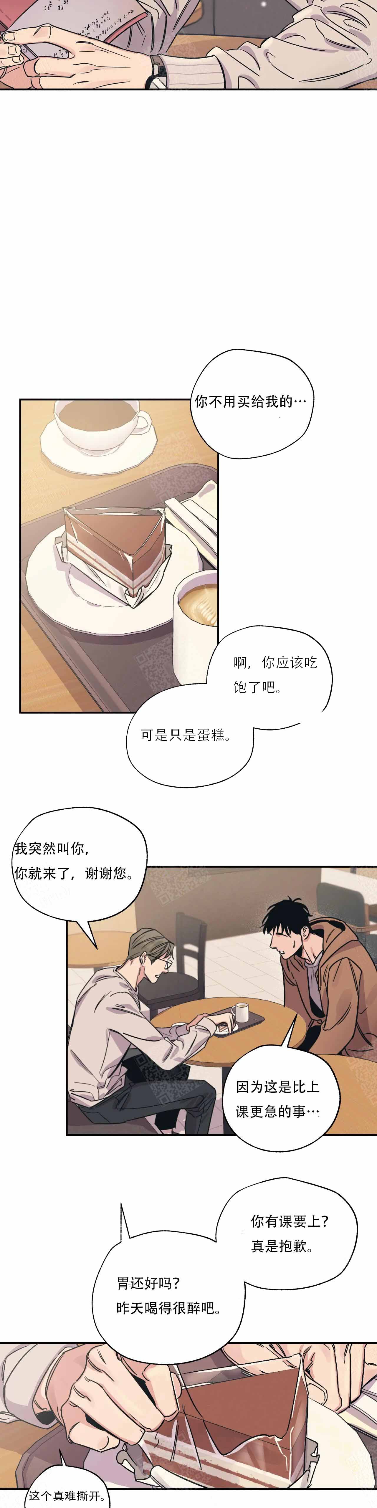 《百万元的浪漫》第4话 第5页
