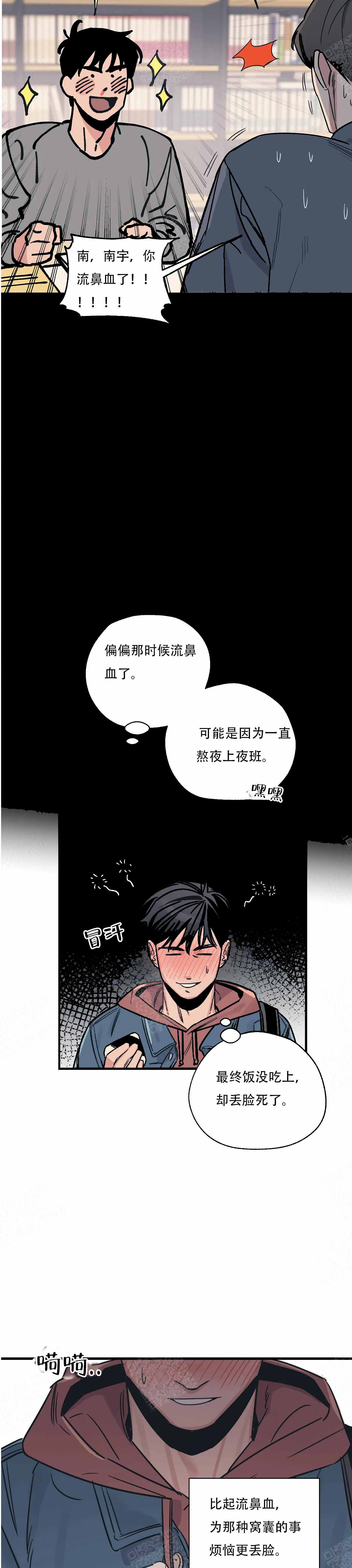 《百万元的浪漫》第2话 第1页