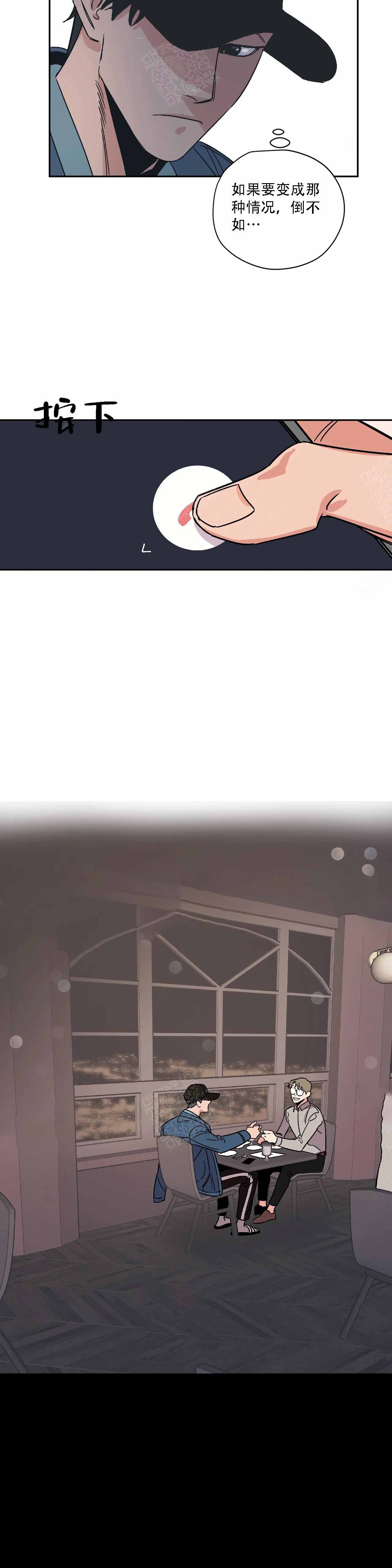 《百万元的浪漫》第10话 第2页