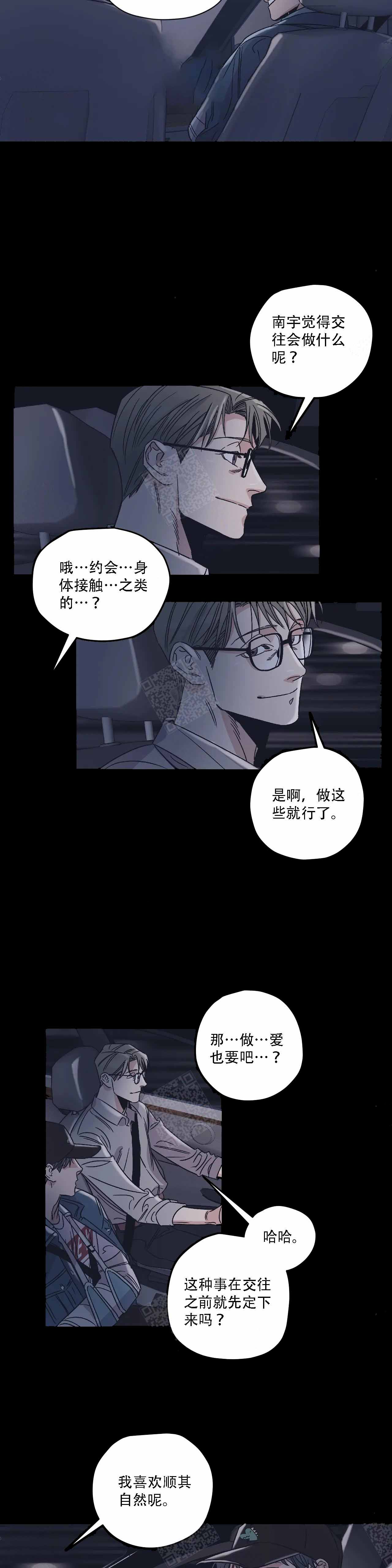 《百万元的浪漫》第10话 第4页