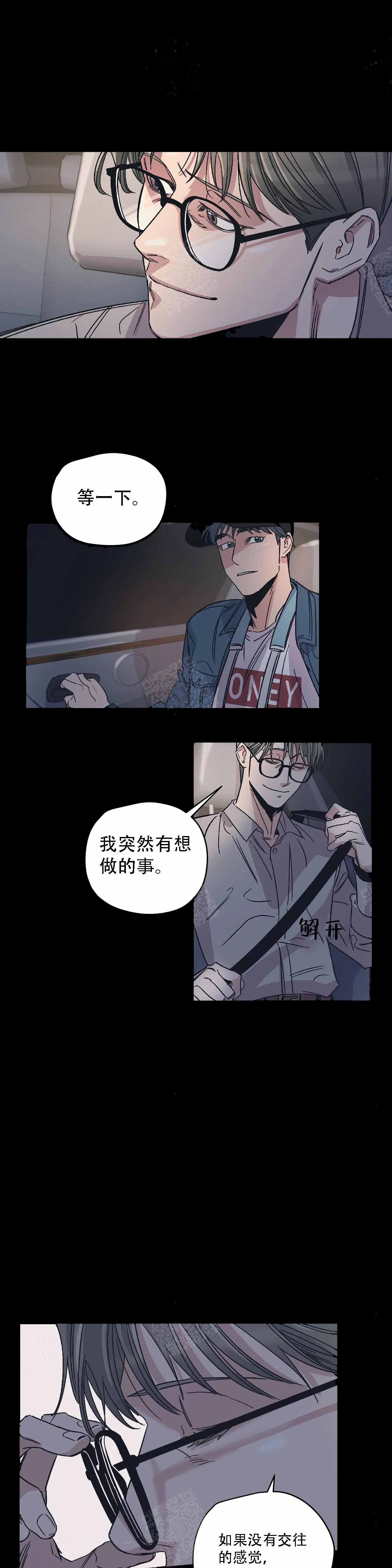 《百万元的浪漫》第10话 第6页
