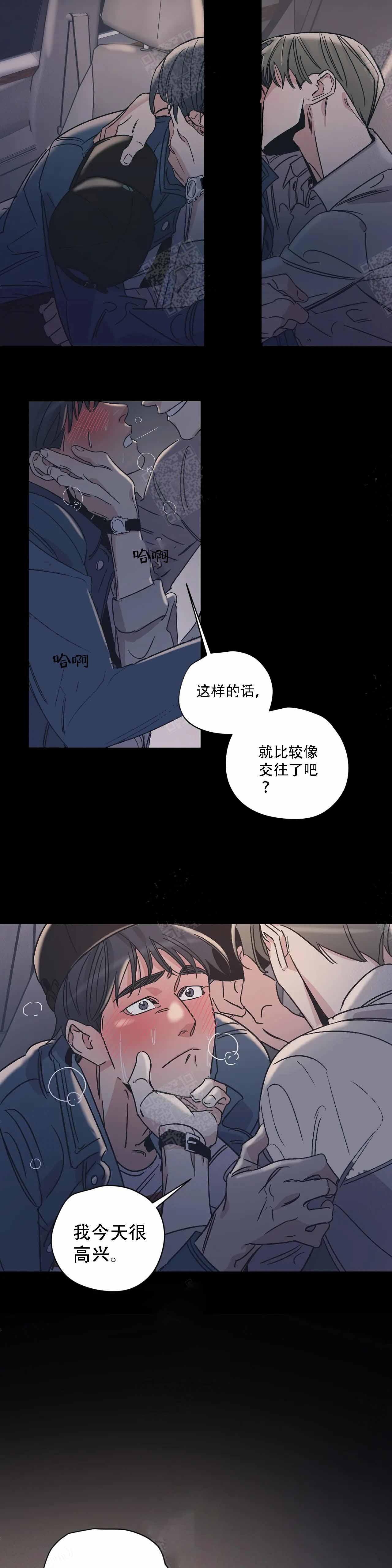 《百万元的浪漫》第10话 第9页