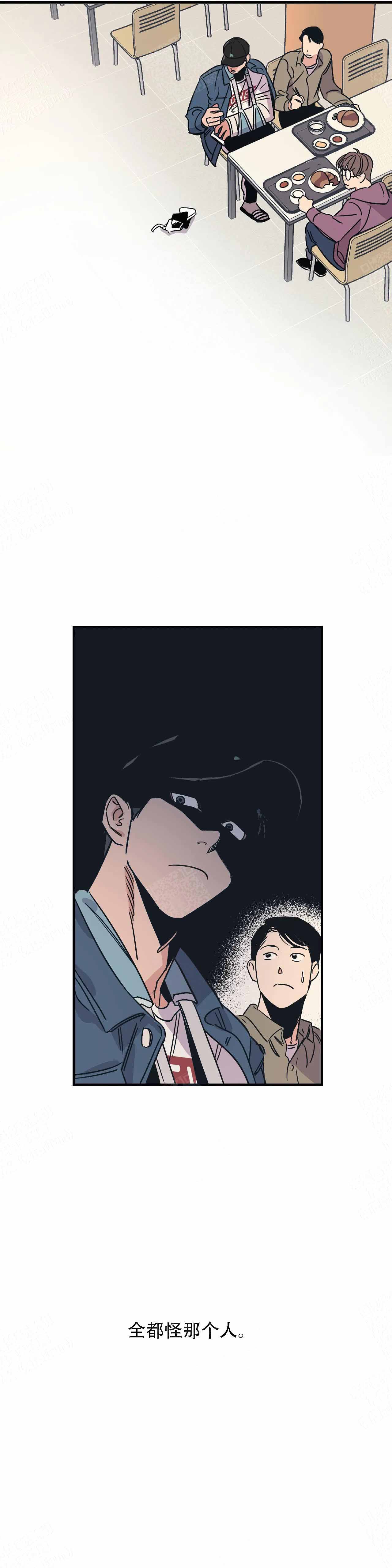 《百万元的浪漫》第8话 第1页