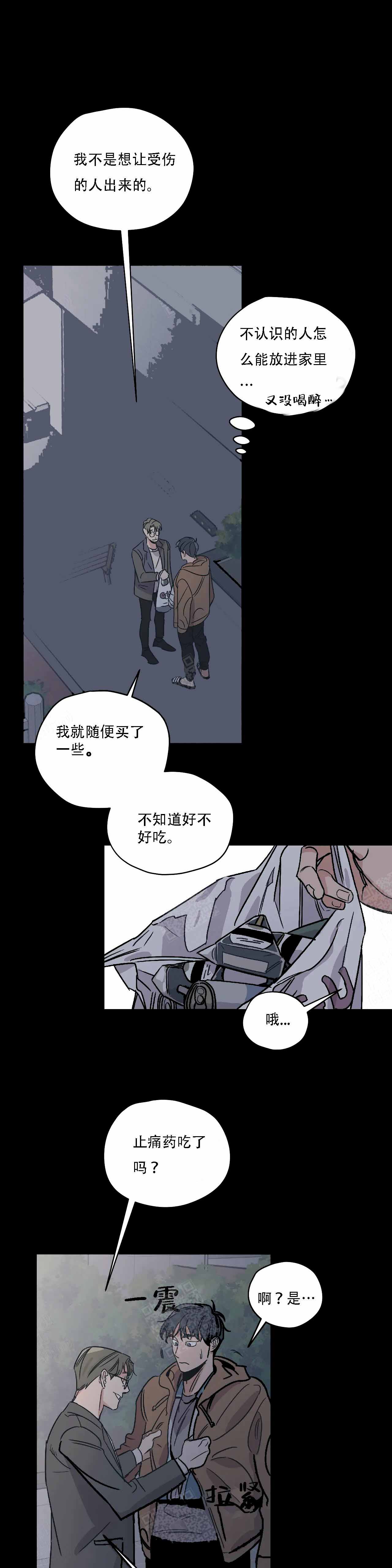 《百万元的浪漫》第7话 第1页