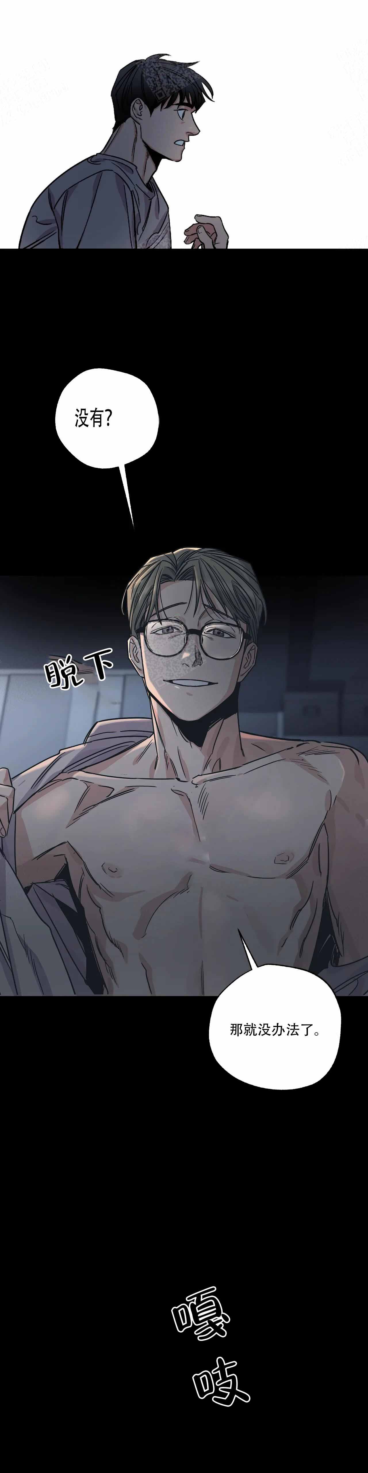 《百万元的浪漫》第6话 第10页