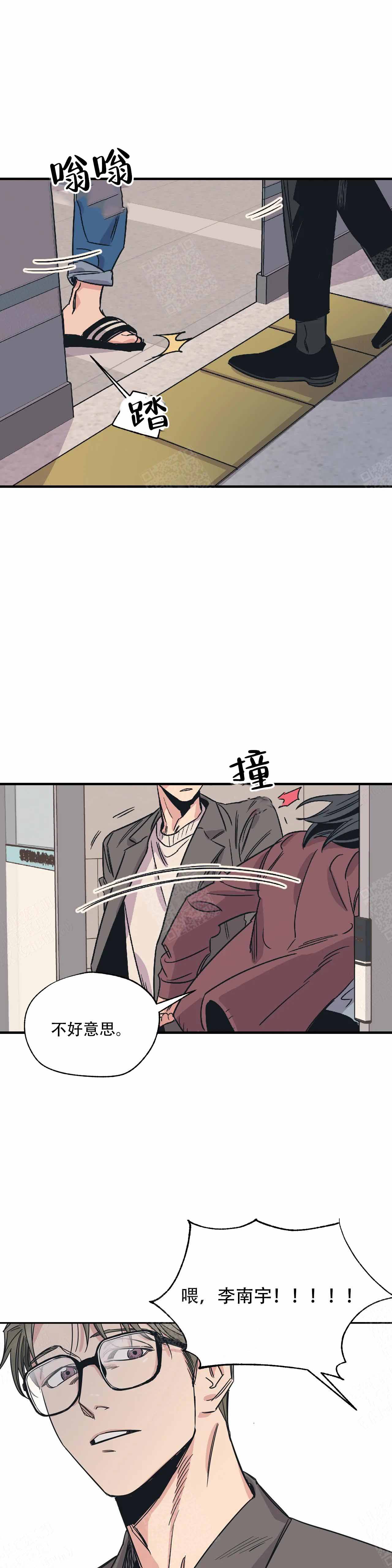 《百万元的浪漫》第6话 第2页