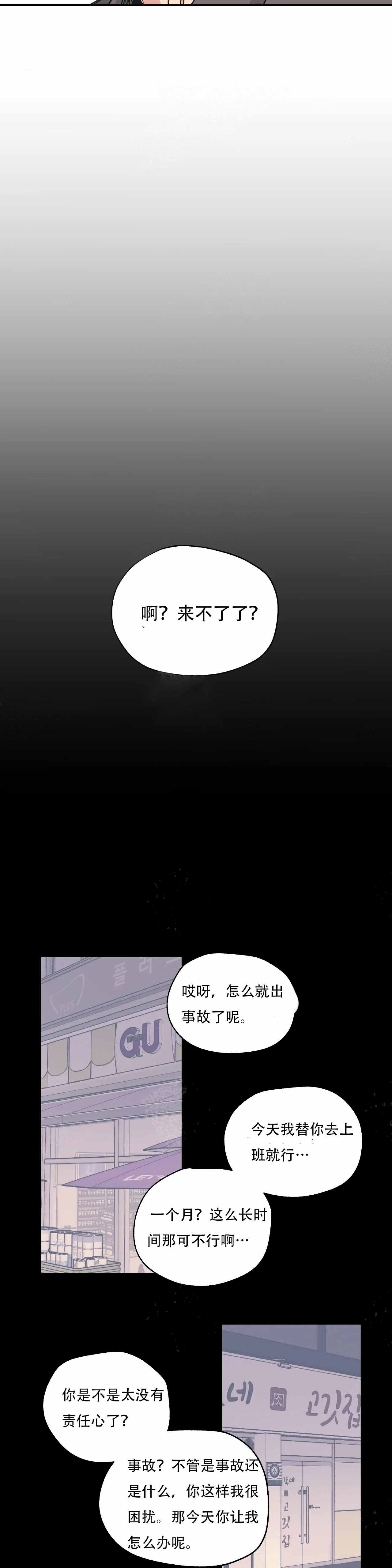 《百万元的浪漫》第6话 第3页