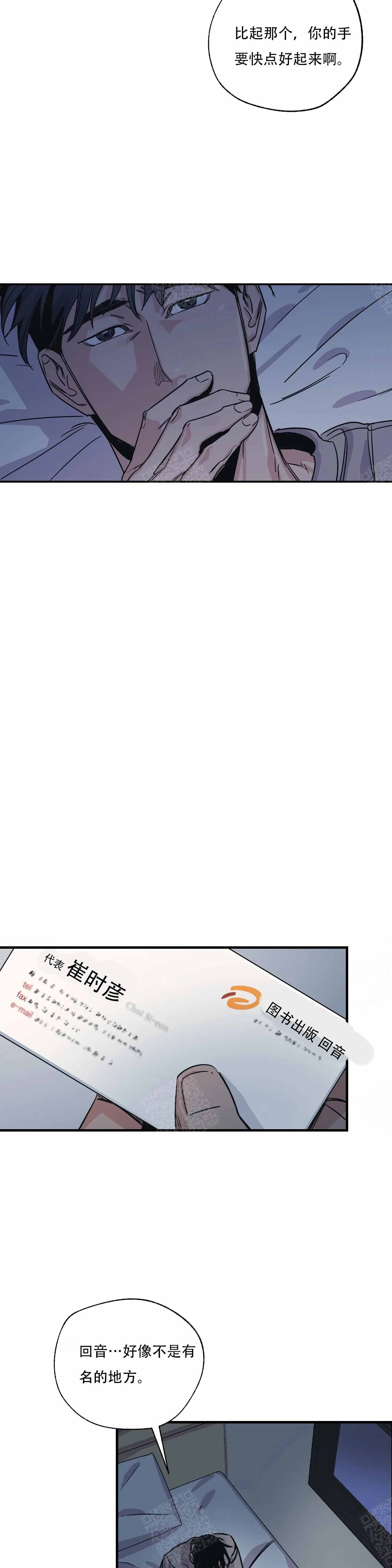 《百万元的浪漫》第6话 第6页