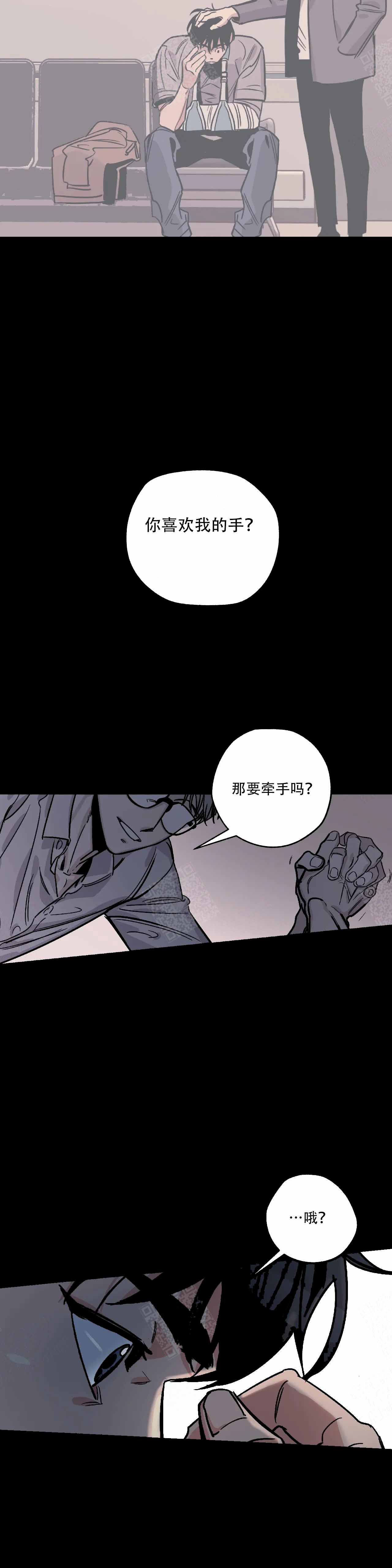 《百万元的浪漫》第6话 第8页