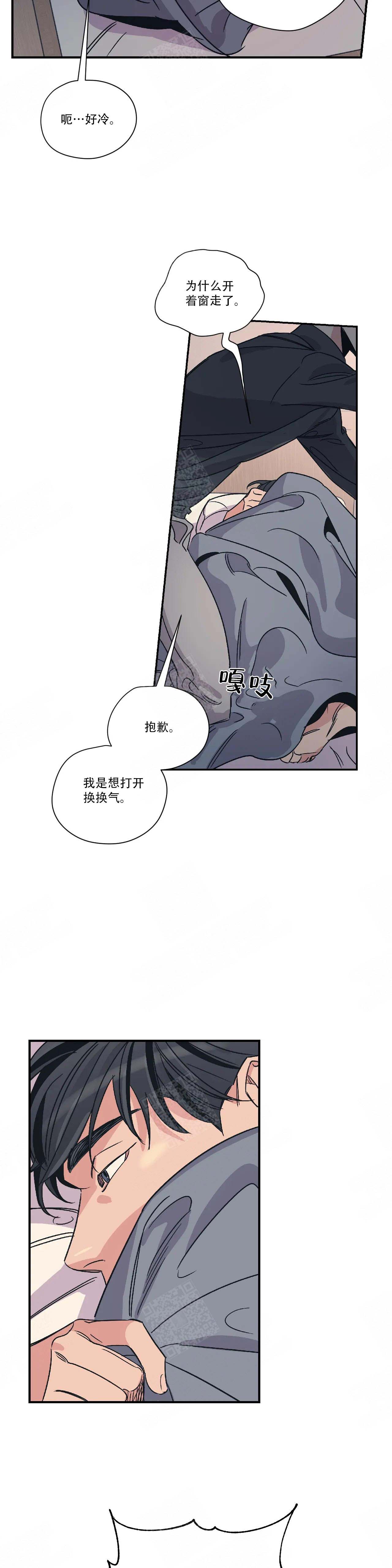 《百万元的浪漫》第14话 第10页