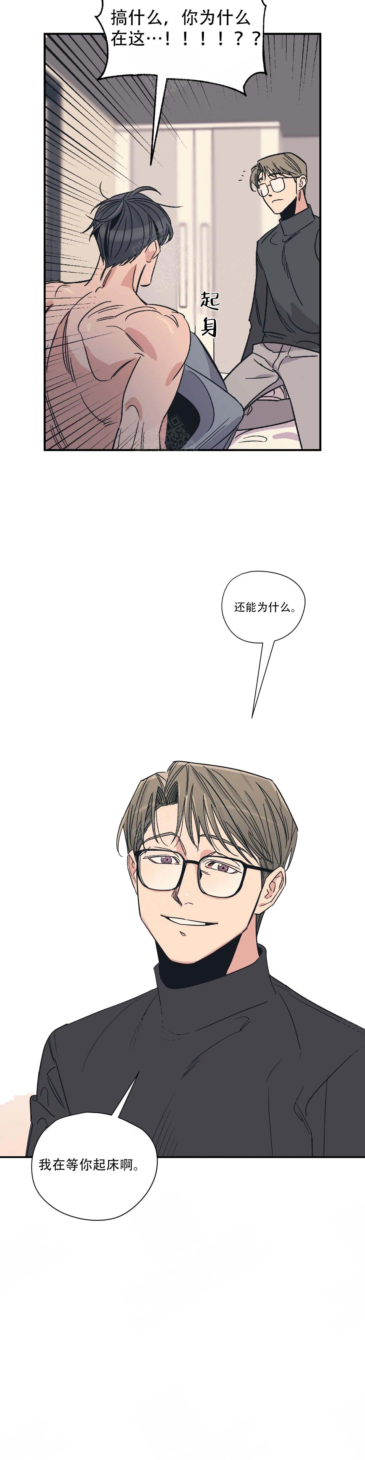 《百万元的浪漫》第14话 第11页