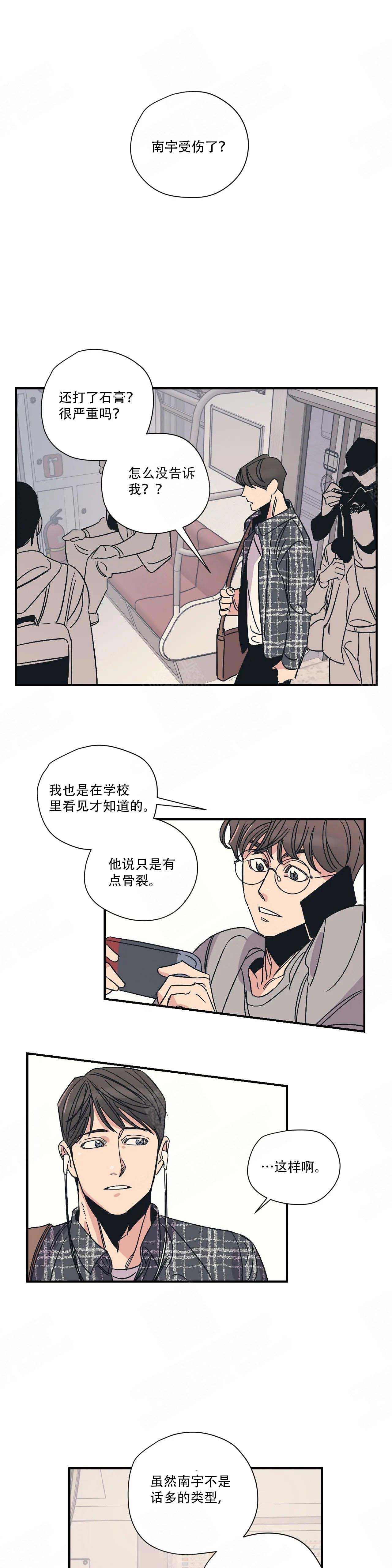 《百万元的浪漫》第14话 第1页