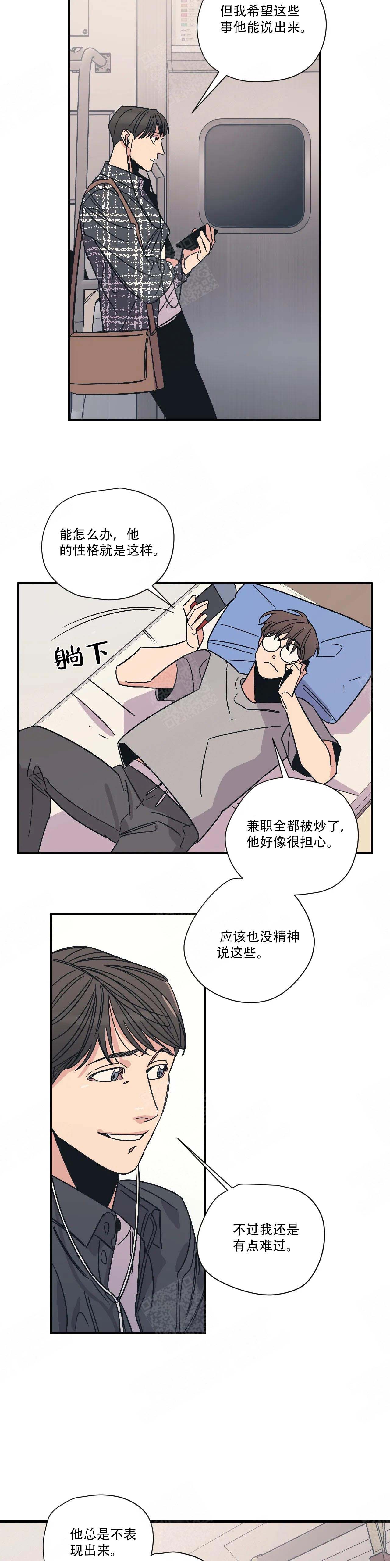 《百万元的浪漫》第14话 第2页