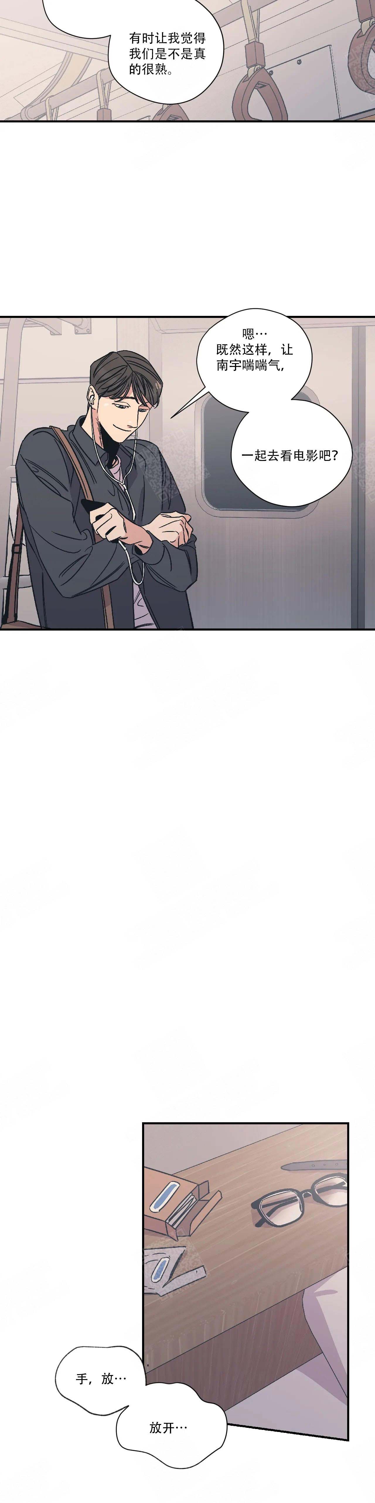 《百万元的浪漫》第14话 第3页