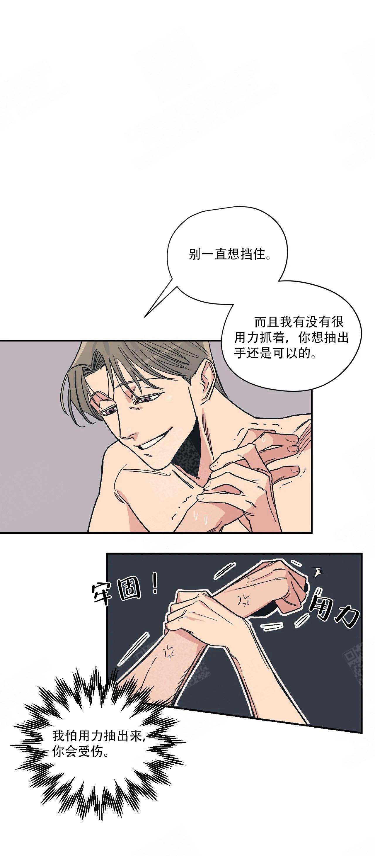 《百万元的浪漫》第14话 第4页