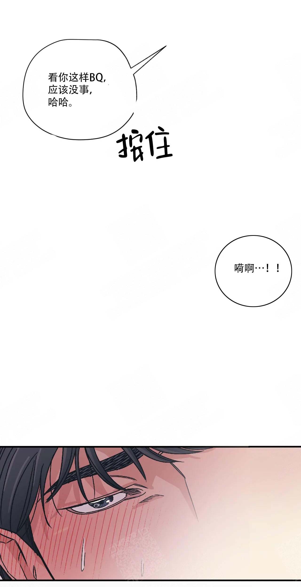 《百万元的浪漫》第14话 第5页