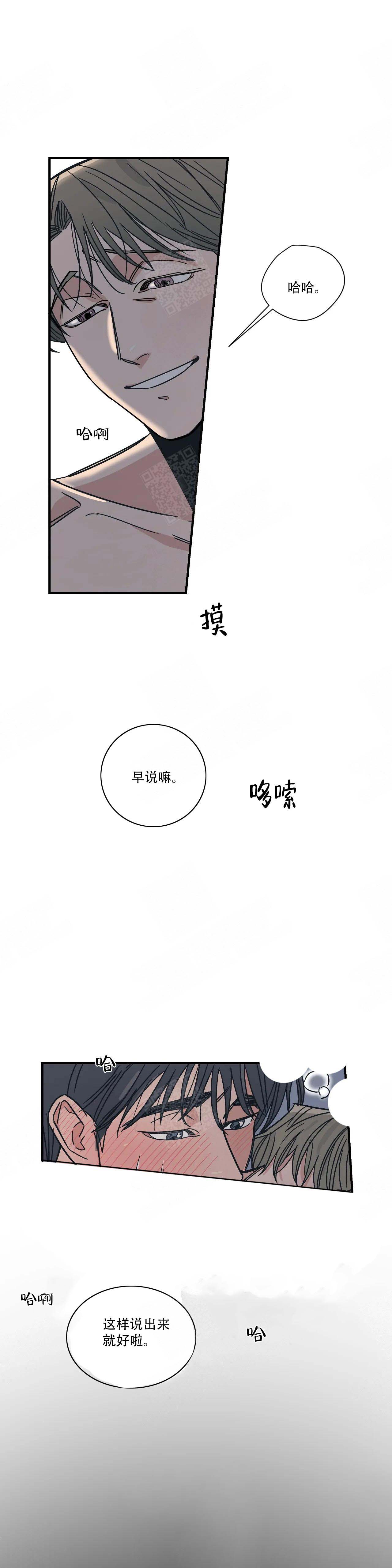 《百万元的浪漫》第14话 第7页