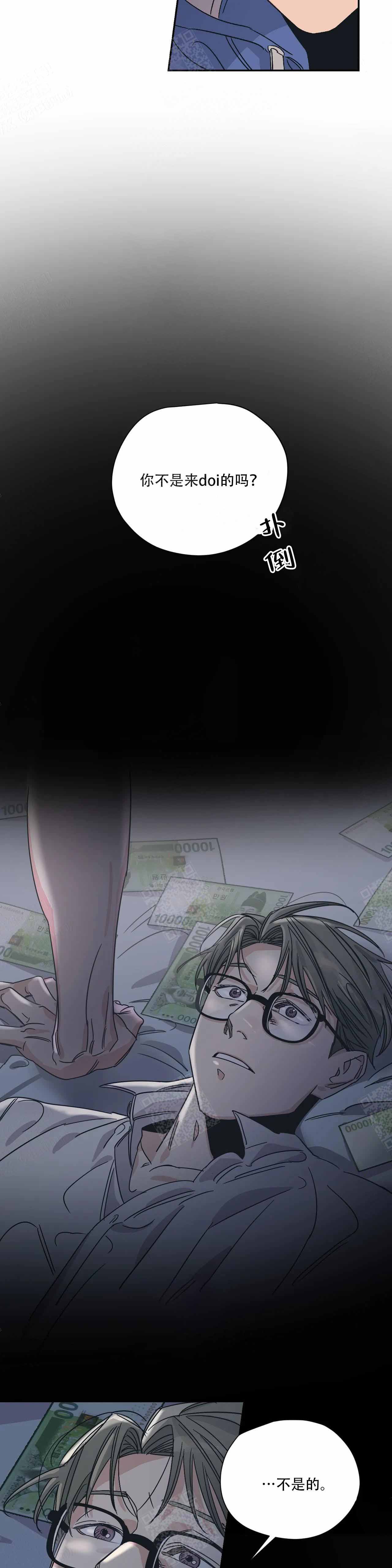 《百万元的浪漫》第11话 第5页