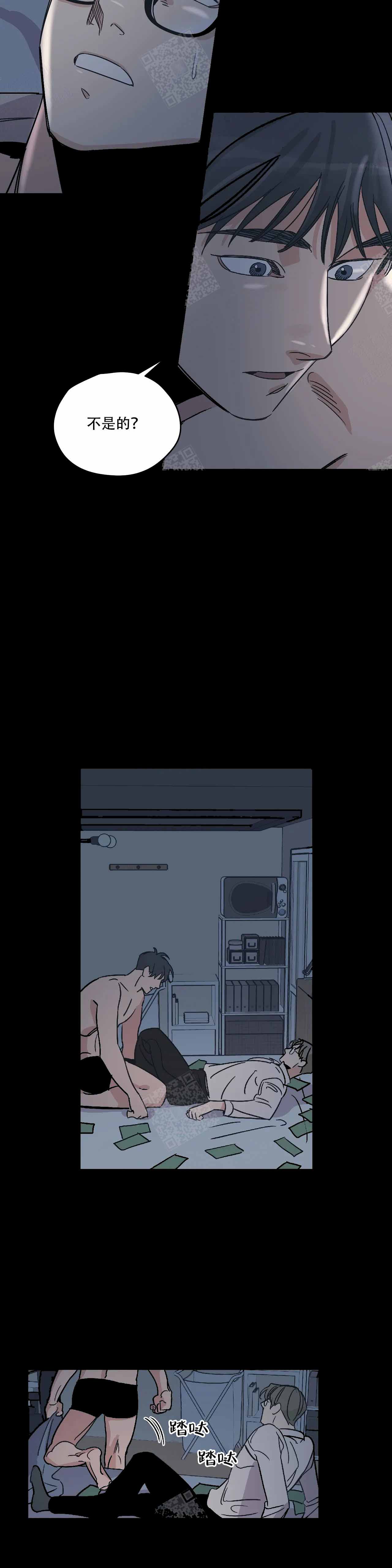 《百万元的浪漫》第11话 第6页