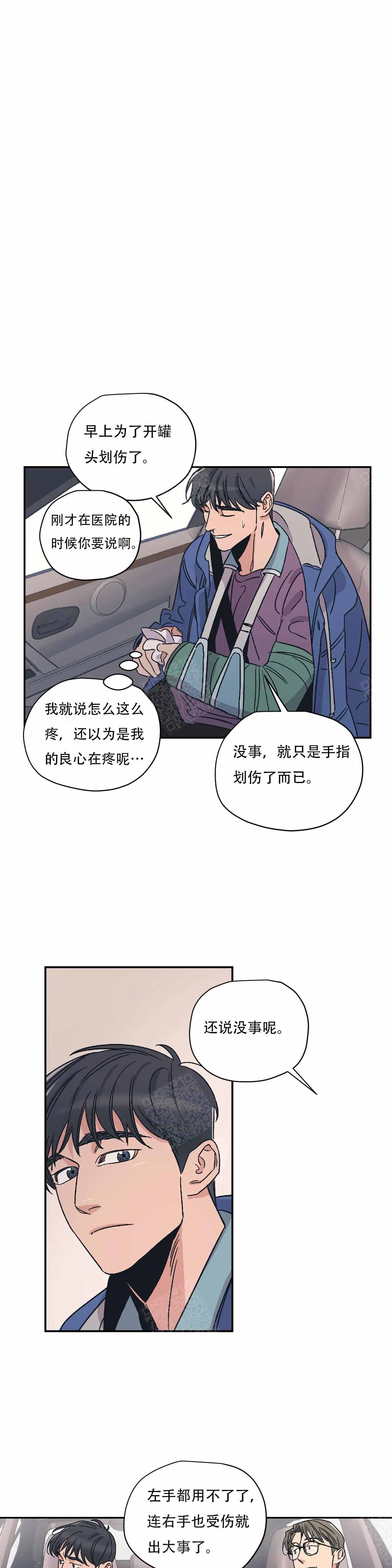 《百万元的浪漫》第12话 第1页