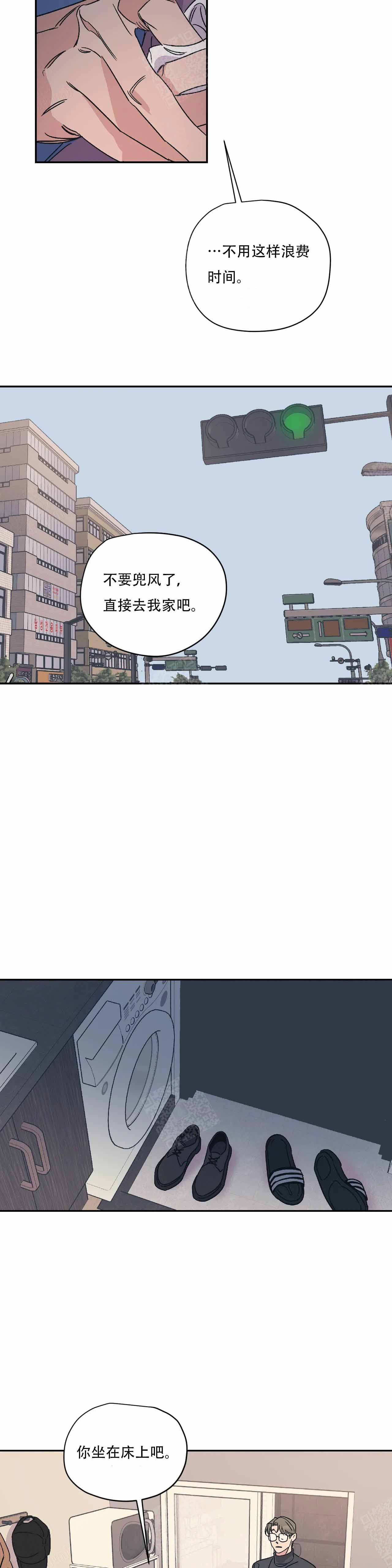 《百万元的浪漫》第12话 第3页