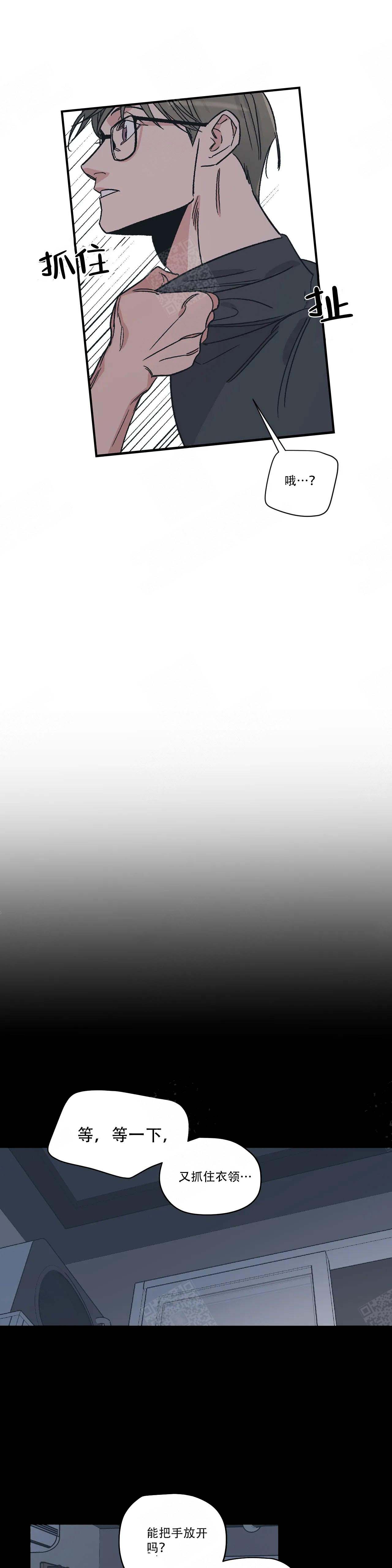 《百万元的浪漫》第13话 第10页