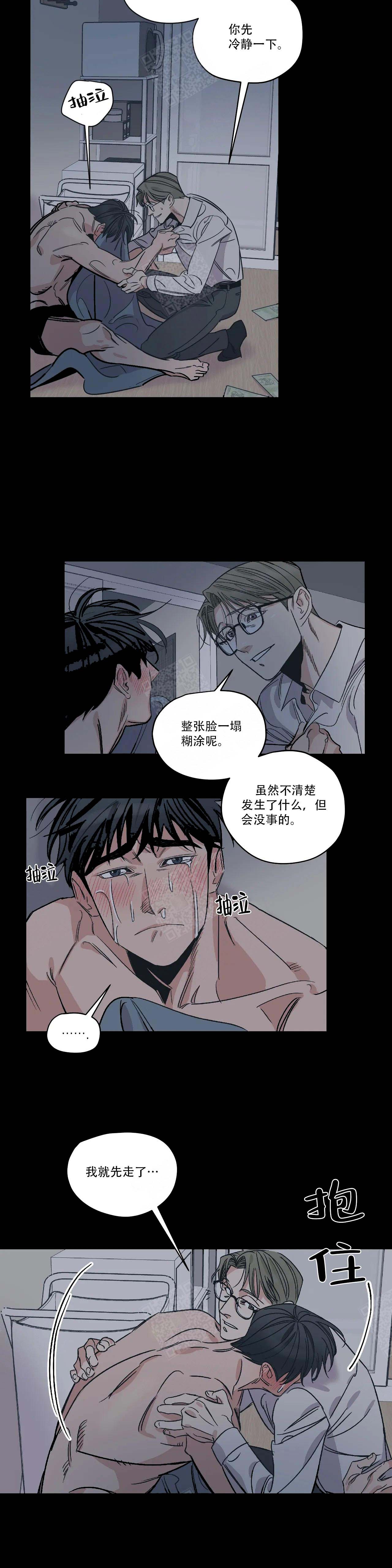 《百万元的浪漫》第13话 第11页