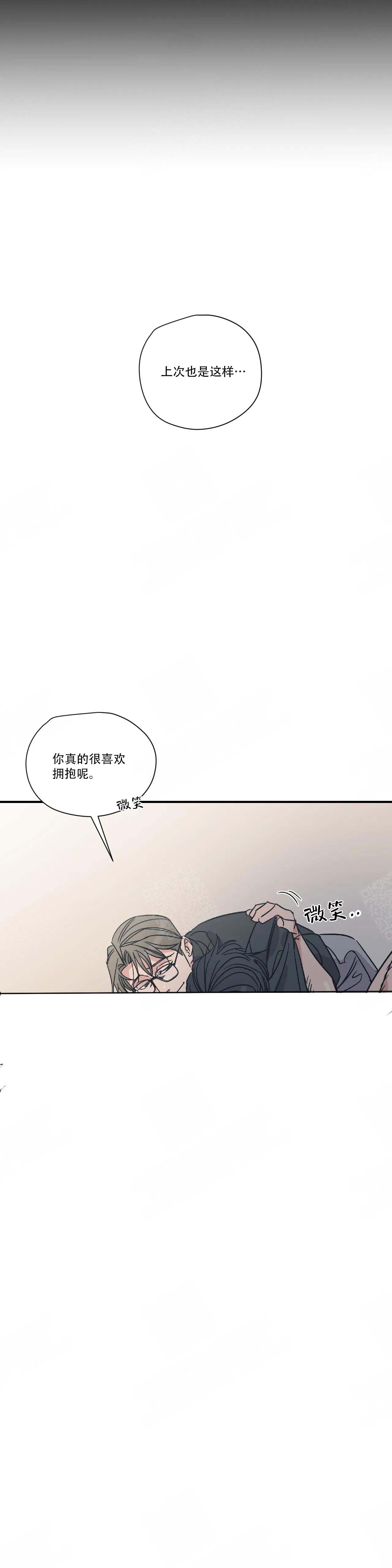 《百万元的浪漫》第13话 第13页