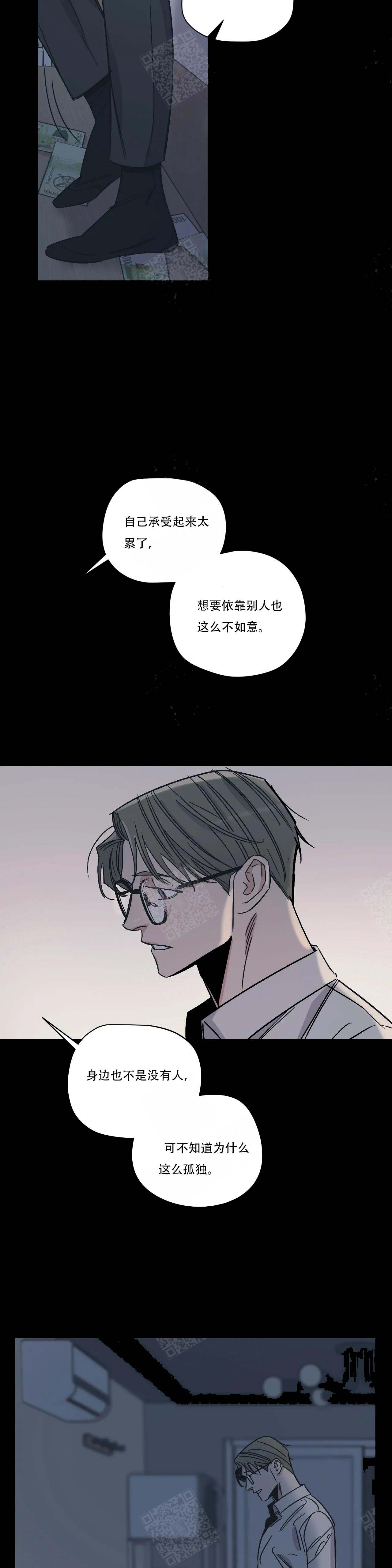 《百万元的浪漫》第13话 第2页