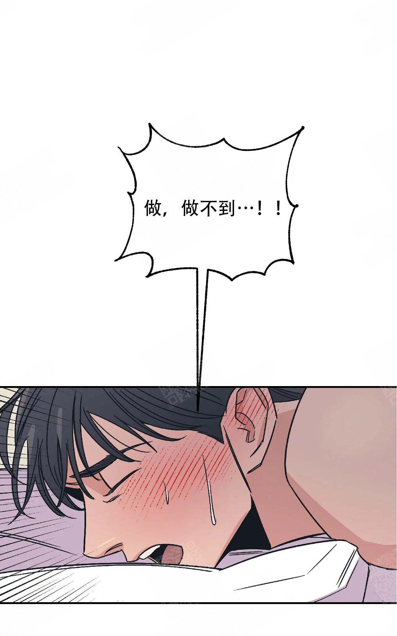 《百万元的浪漫》第13话 第4页