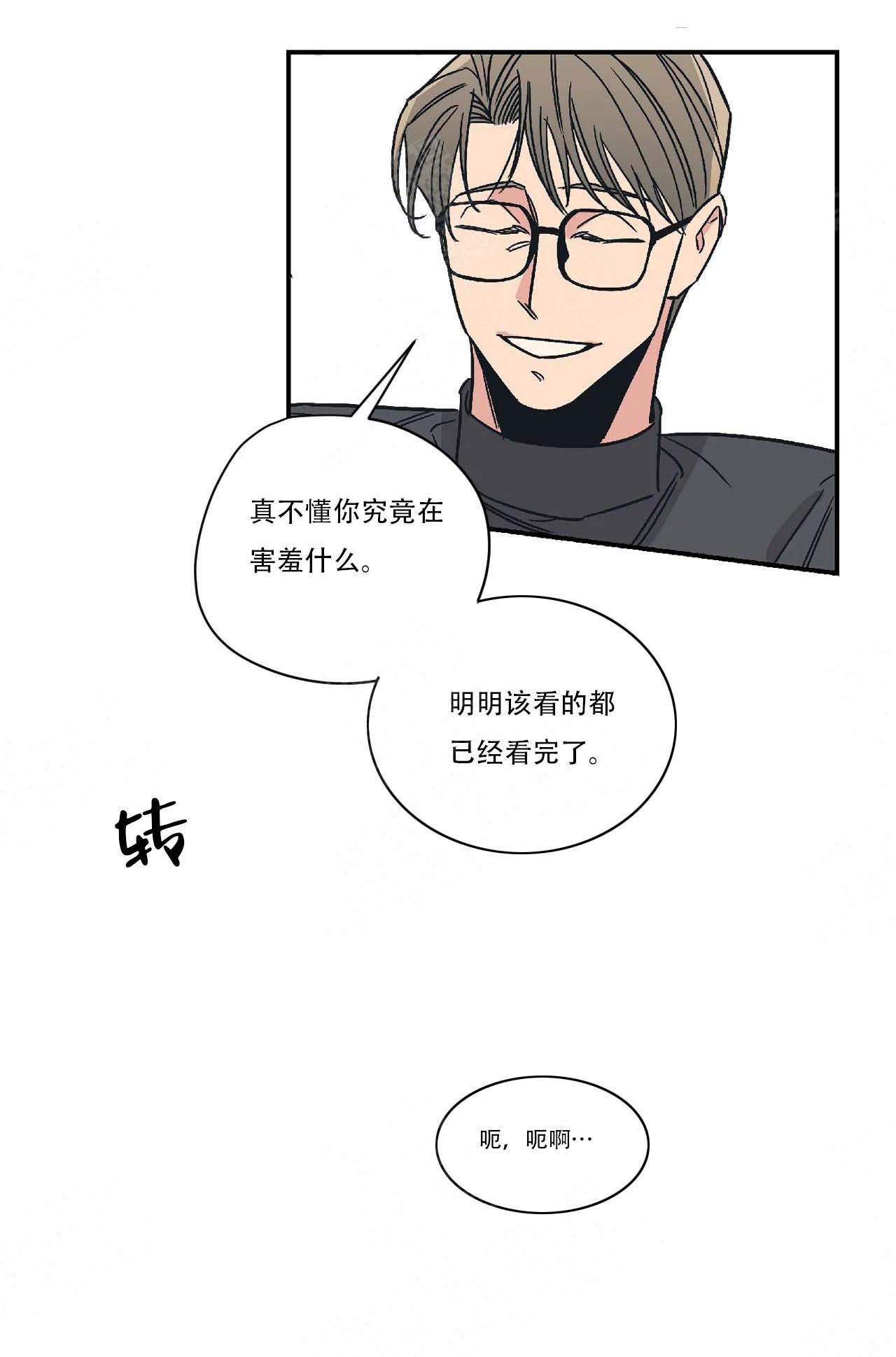 《百万元的浪漫》第13话 第5页