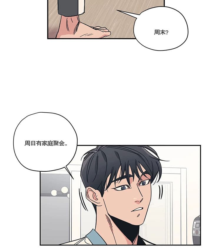 《百万元的浪漫》第15话 第12页
