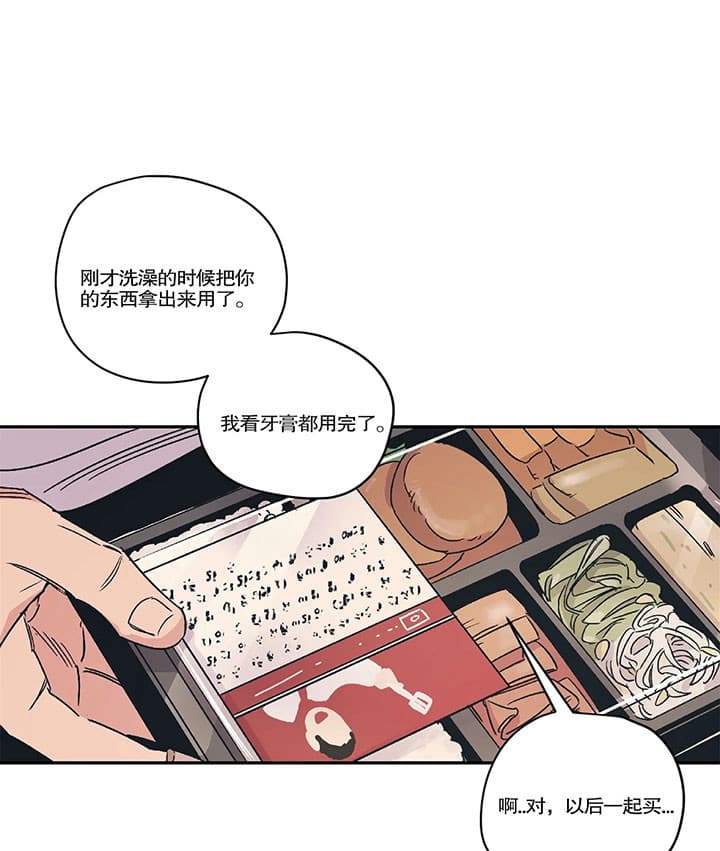 《百万元的浪漫》第15话 第1页