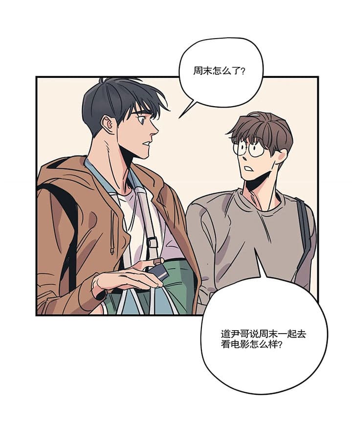 《百万元的浪漫》第15话 第25页